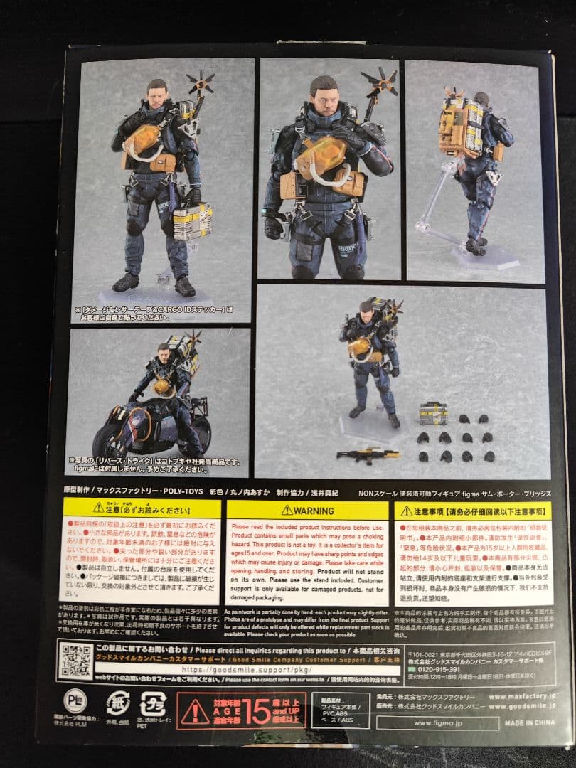 Figmaサム・ポーター・ブリッジズ