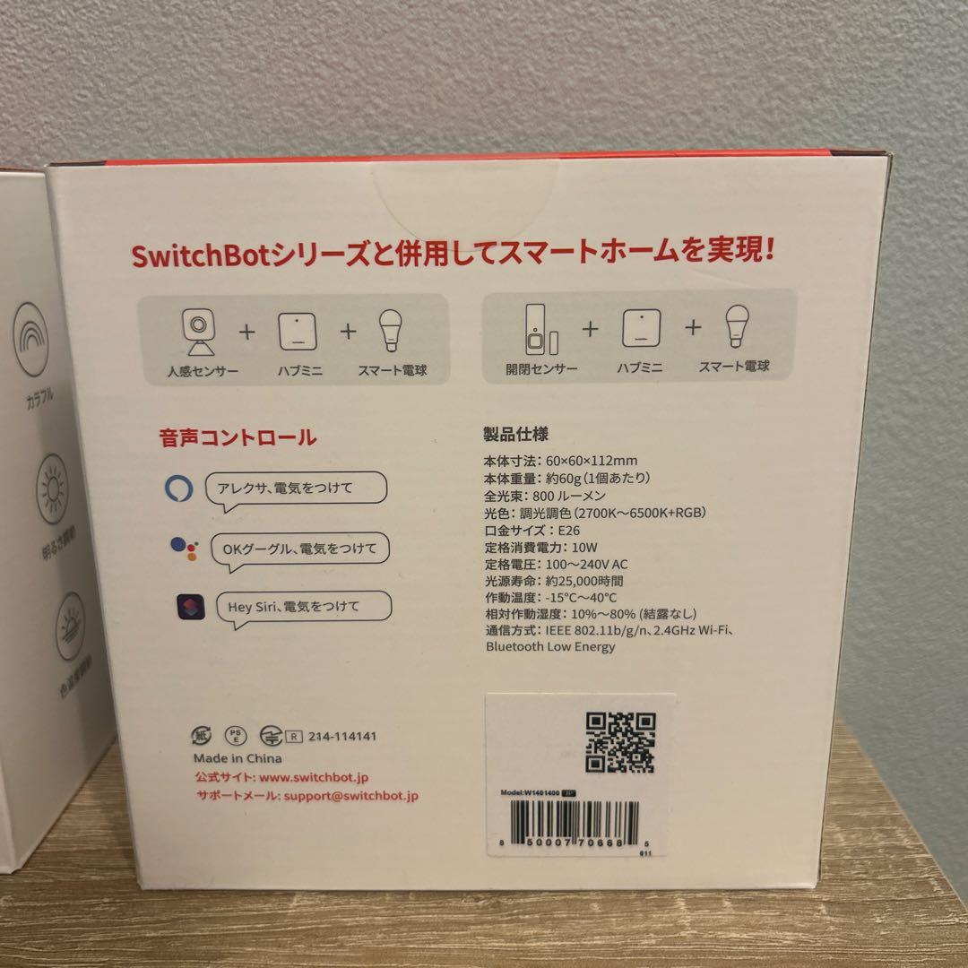 SwitchBot LED スマート電球