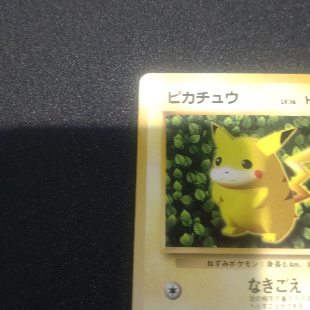 ピカチュウ 旧裏 マーク無し
