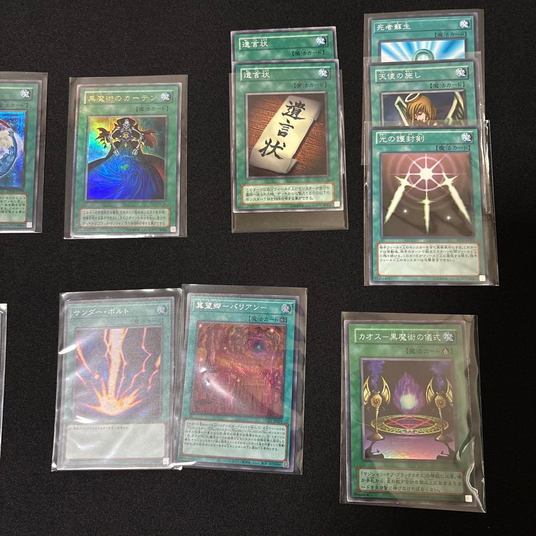 遊戯王OCG トレーディングカード引退一式