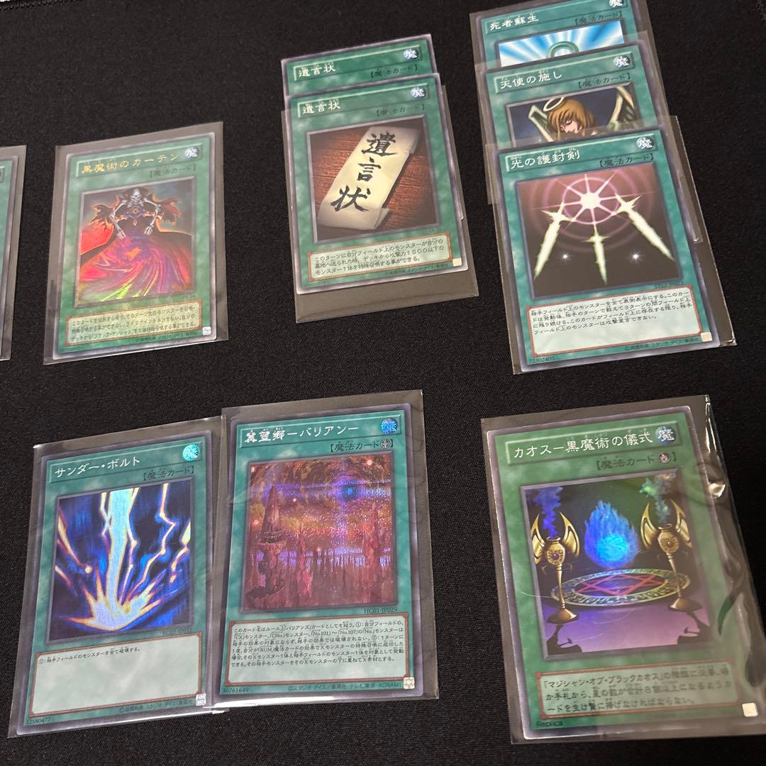 遊戯王OCG トレーディングカード引退一式