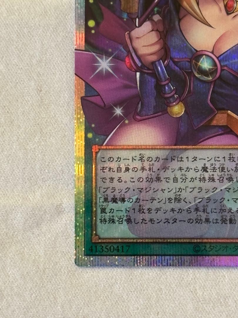 遊戯王　黒魔導のカーテン　オーバーフレーム　プリズマ1枚