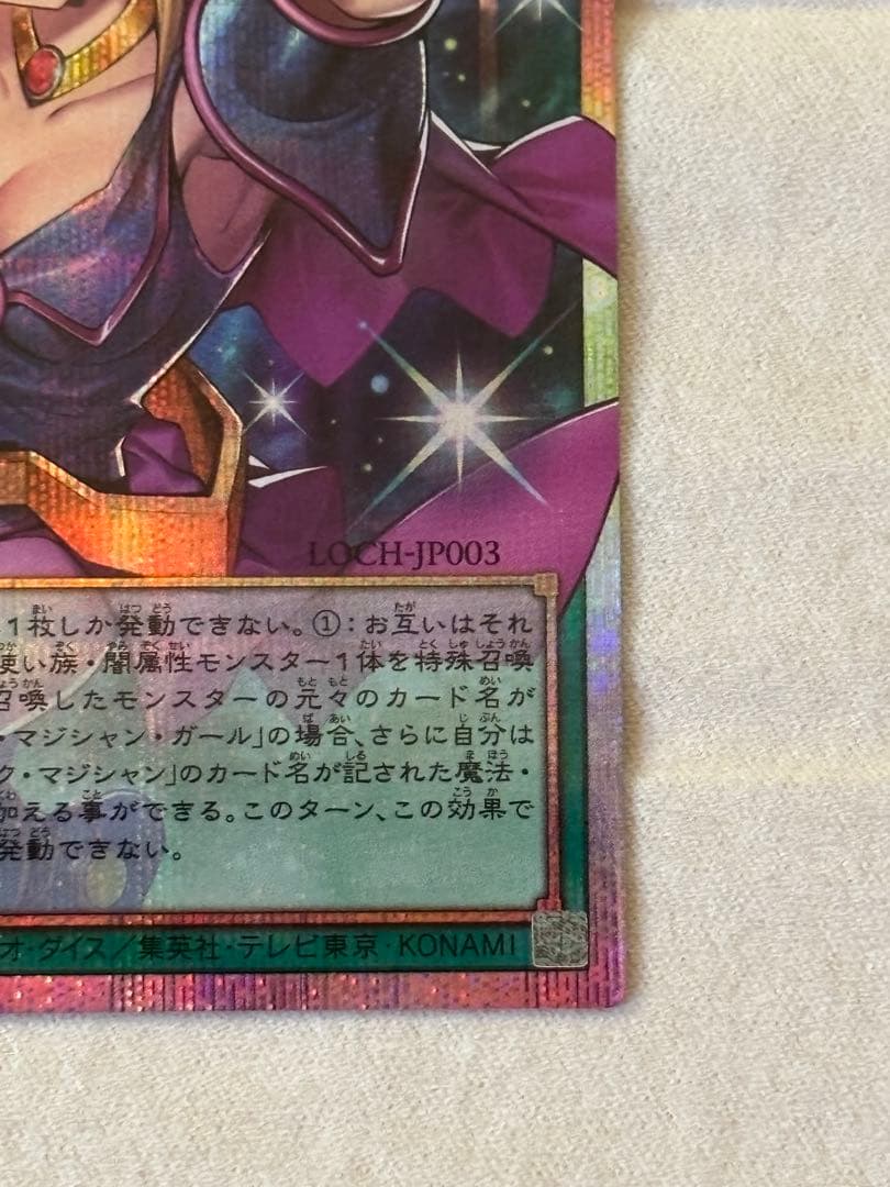 遊戯王　黒魔導のカーテン　オーバーフレーム　プリズマ1枚