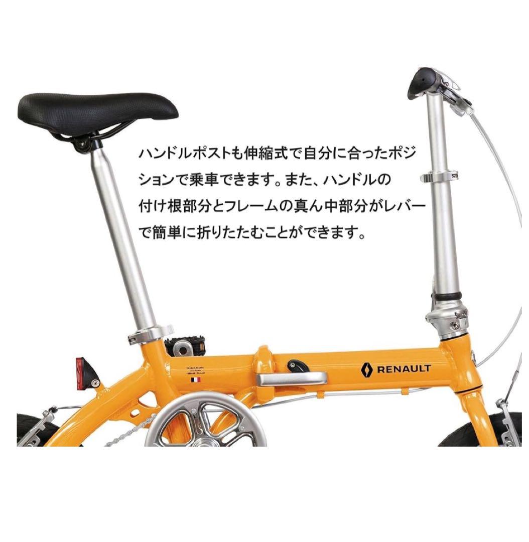 RENAULT 14インチ コンパクト折りたたみ自転車　白