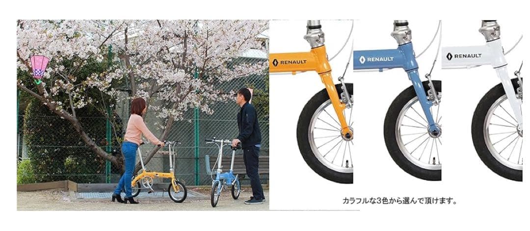 RENAULT 14インチ コンパクト折りたたみ自転車　白