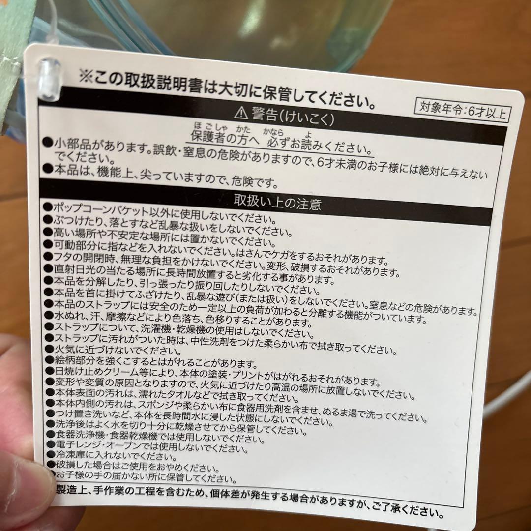 ディズニー　ダッフィー&フレンズ20周年　カラフルハピネス　ポップコーンバケット