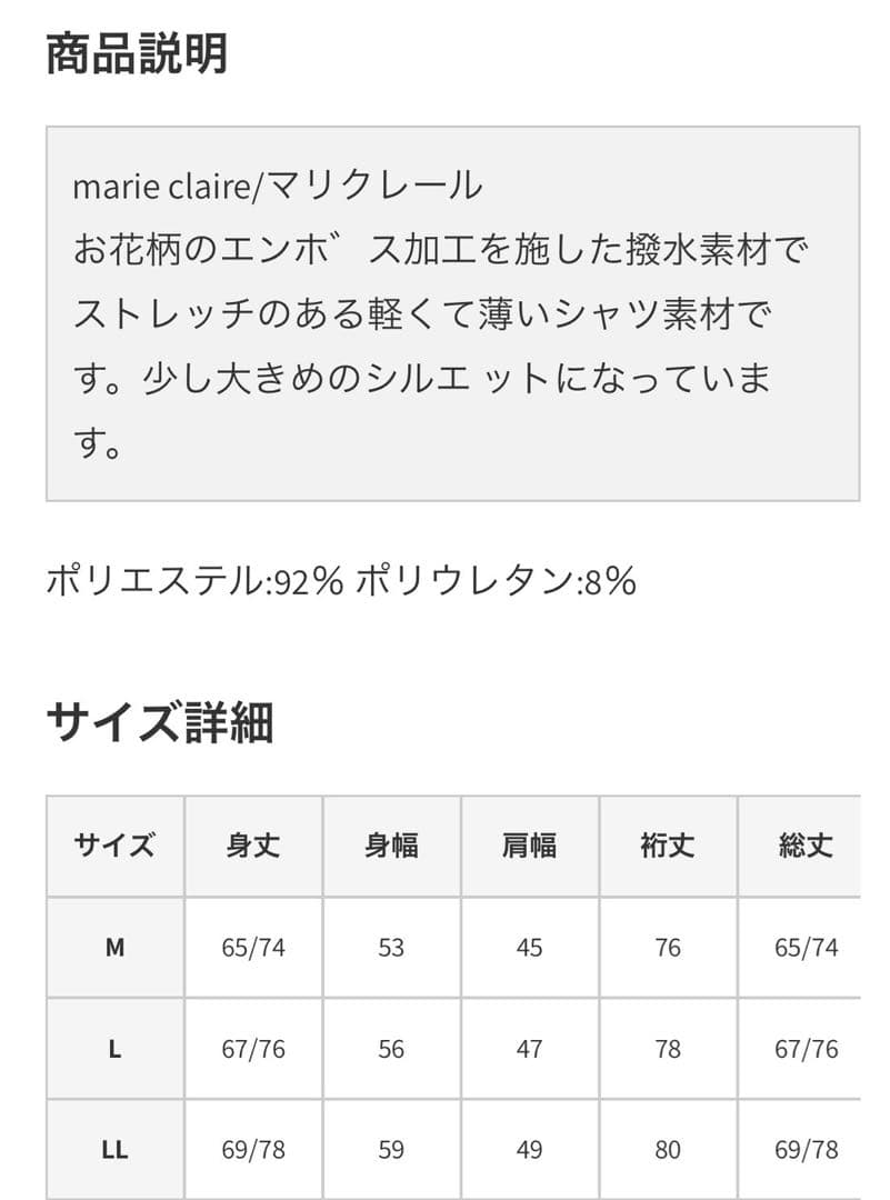 新品　marie claire フード付きジャケット ウィンドブレーカー