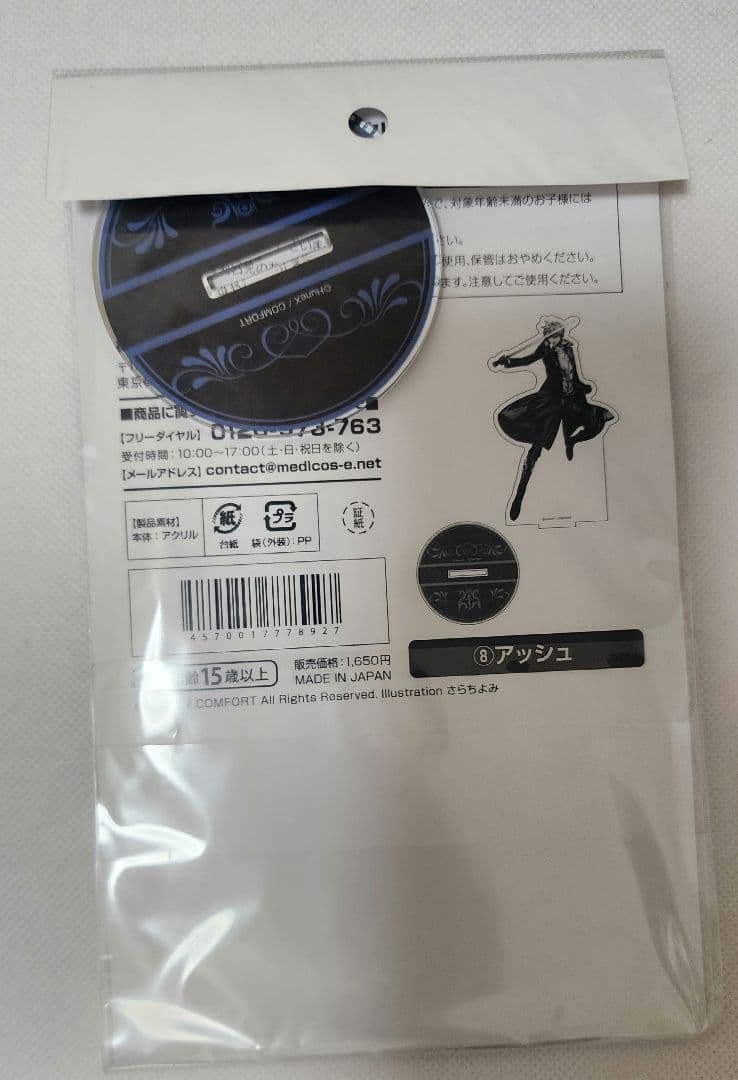 アルカナ・ファミリア コレツィオーネ 缶バッジ アクスタ アッシュ 他