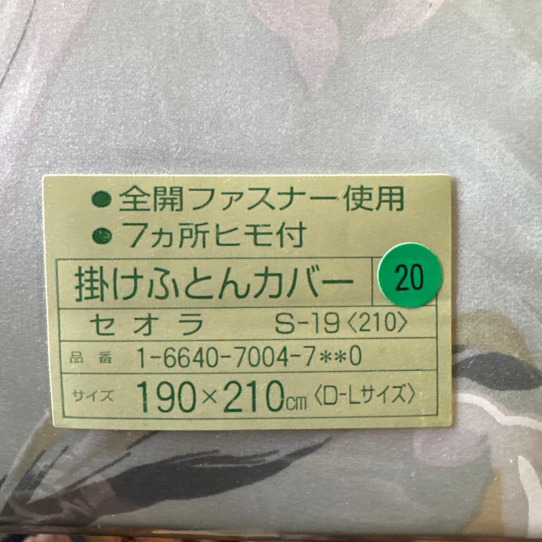 シルク製 フラワーパターン 掛け布団カバー 190-210cm