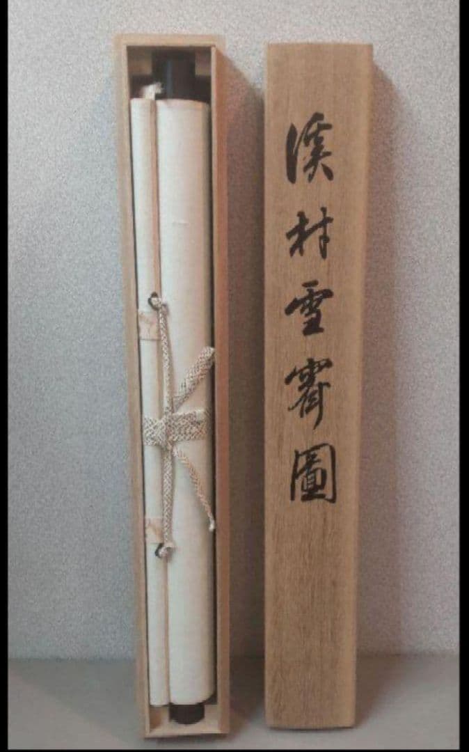82Z287日本画掛軸 絵画 玉堂 掛け軸 茶掛け 骨董