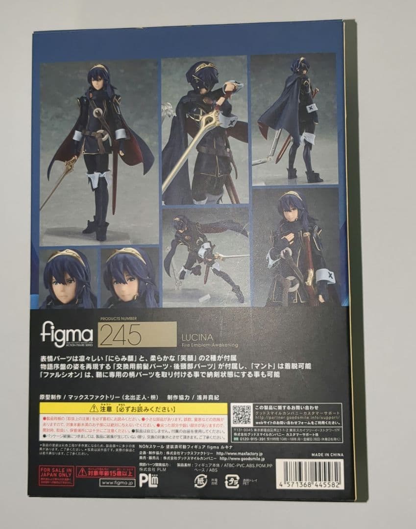 figma ルキナ 「ファイアーエムブレム 覚醒」