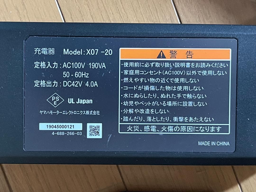 【美品】YAMAHA ヤマハ 電動アシスト自転車 YPJ-EC Mサイズ 送料込