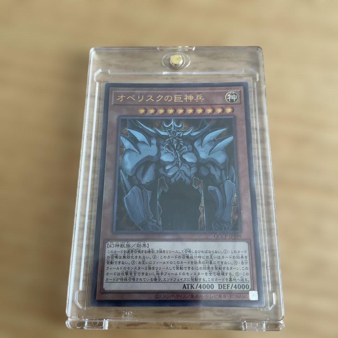 三幻神セット