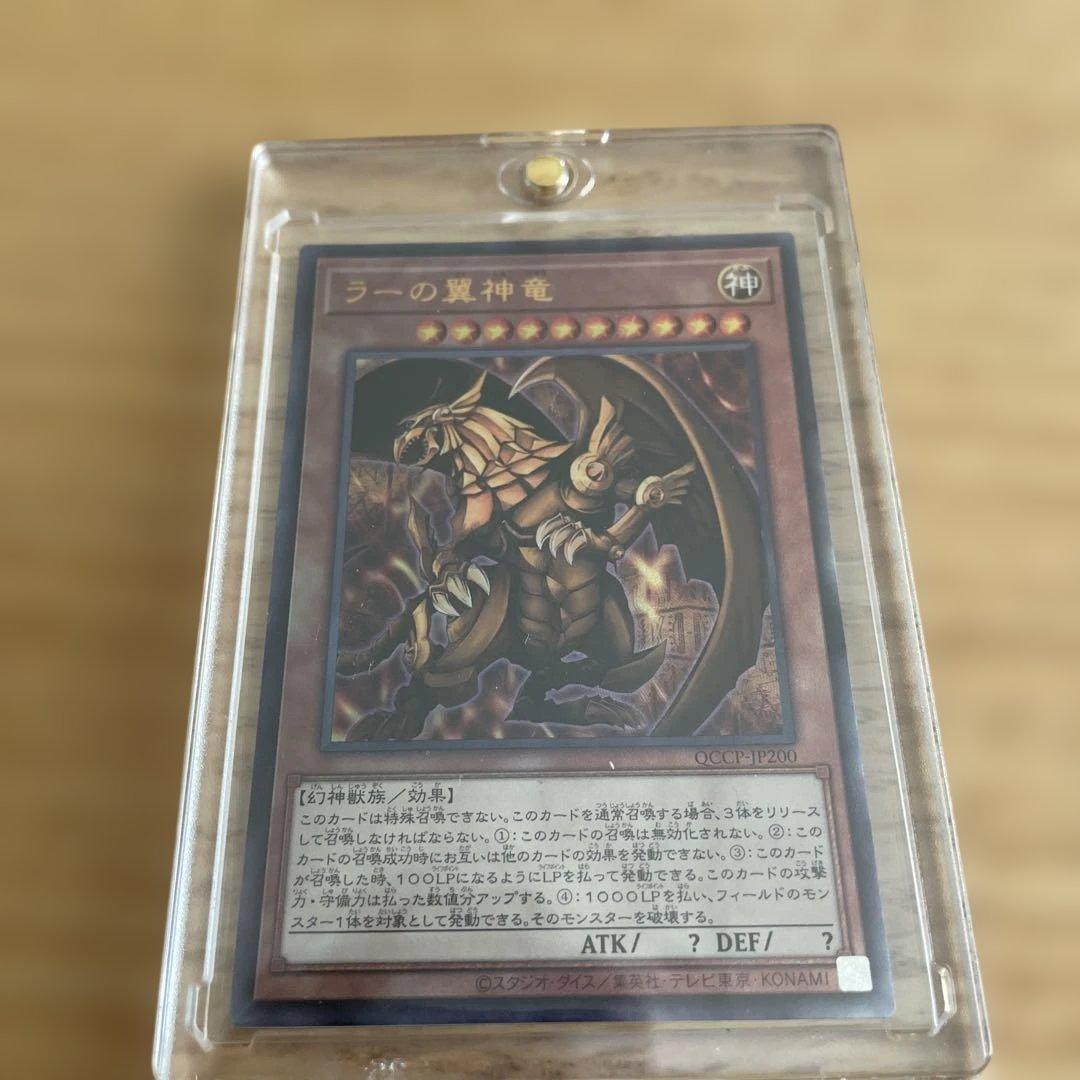 三幻神セット