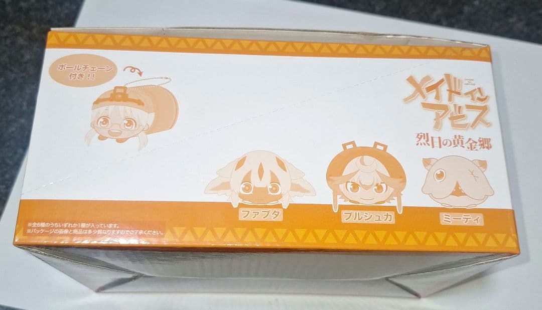 【未開封】メイドインアビス 烈日の黄金郷 もちころりんぬいぐるみ マスコット