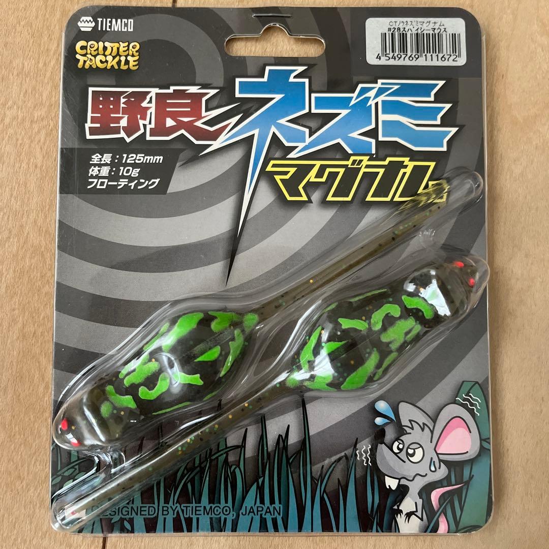 ルアーまとめ売り　バス