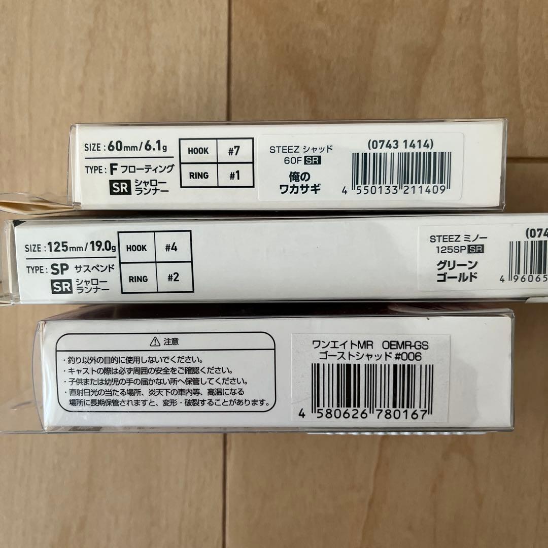 ルアーまとめ売り　バス