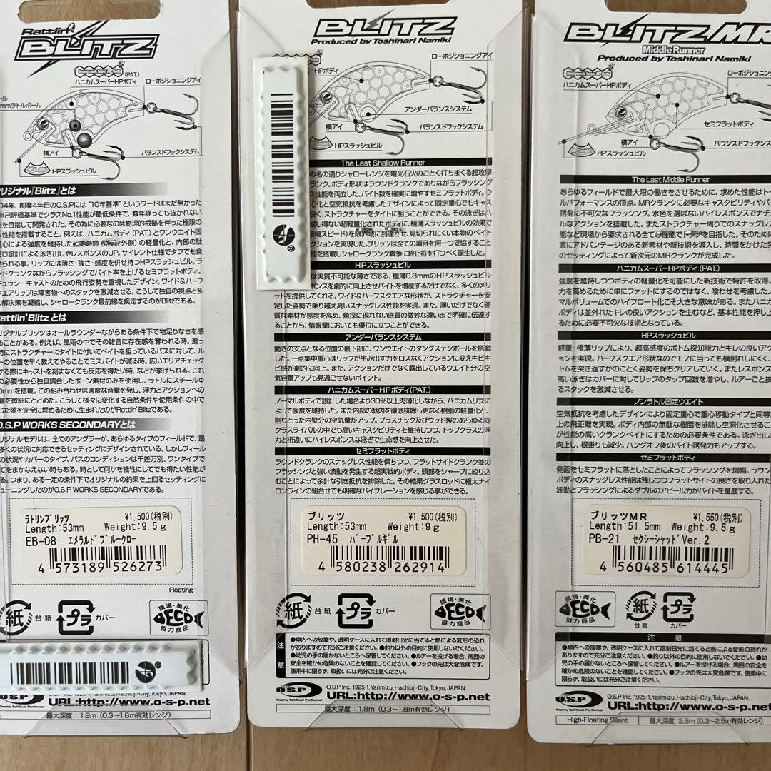 ルアーまとめ売り　バス