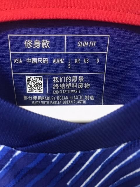 ウェア Japan National Team Soccer Jersey Yamane