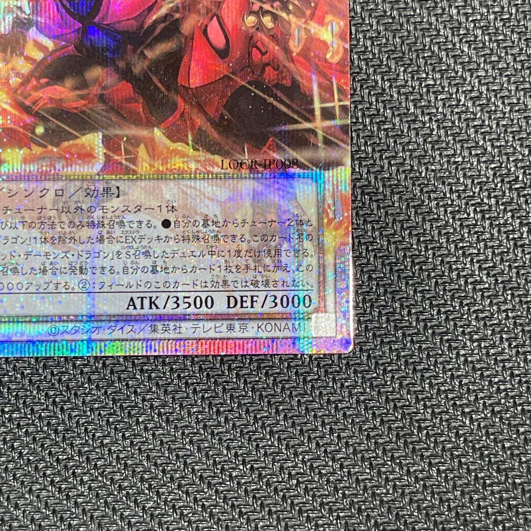【no.47】スカーレッドノヴァドラゴンバーニングソウル OFPSE