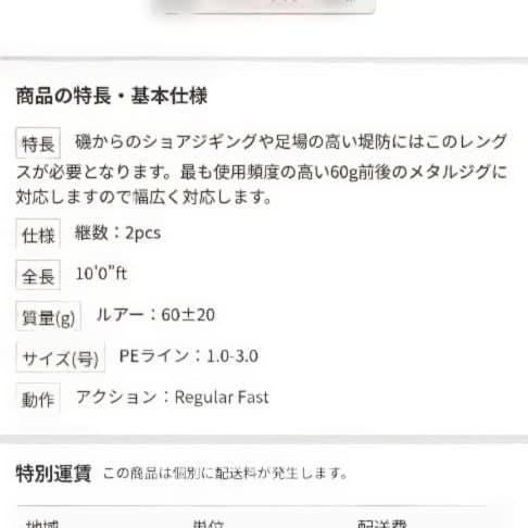 SOLPARA ショアジギングロッド　ケース付き