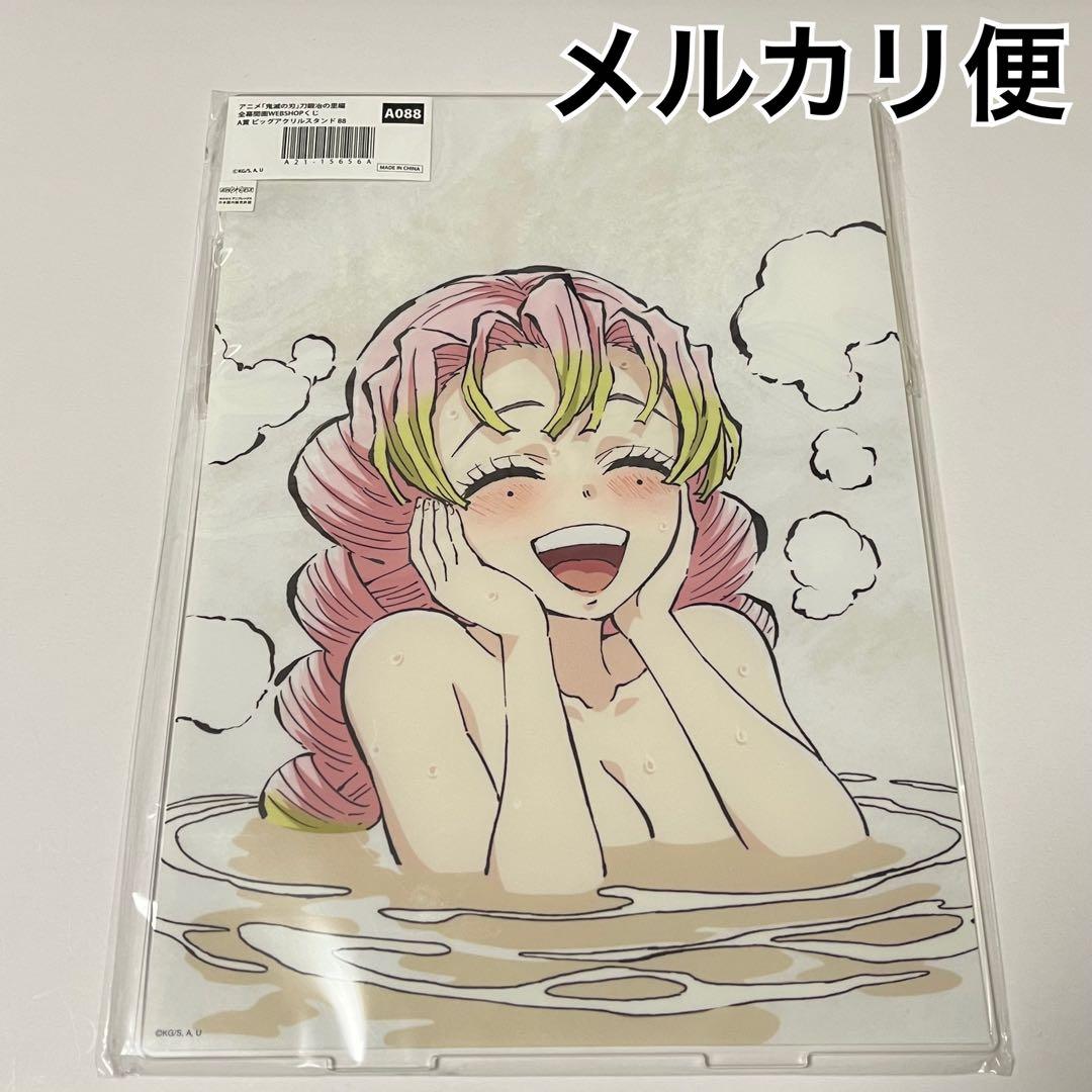鬼滅の刃　甘露寺蜜璃　全幕間画WEBSHOPくじ　Ａ賞　ビッグアクリルスタンド