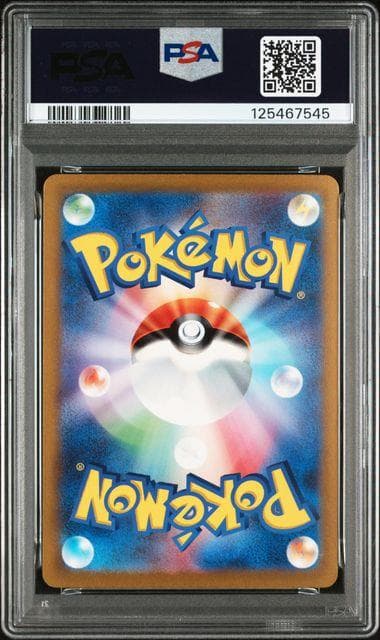 PSA10 フシギバナ リザードン カメックスex SAR 151 御三家