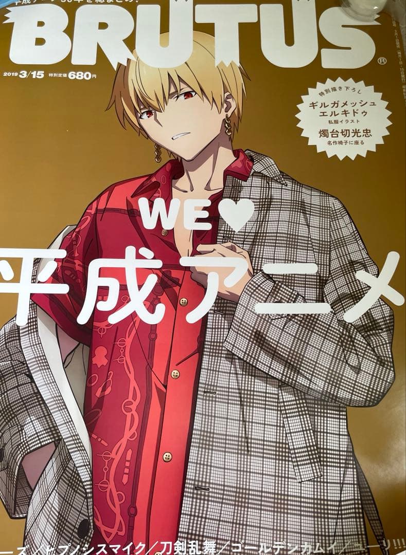 fate ギルガメッシュ ポスター 非売品　ブルータスコラボ