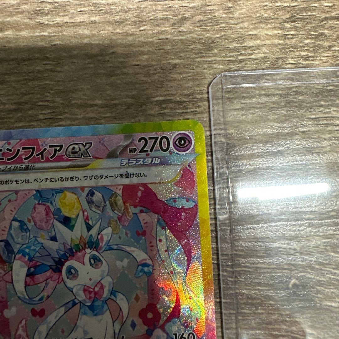 ポケモンカード　ニンフィアex SAR 212/187 テラスタルフェスex