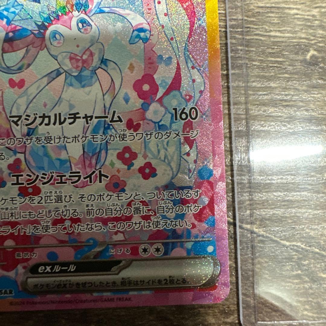 ポケモンカード　ニンフィアex SAR 212/187 テラスタルフェスex