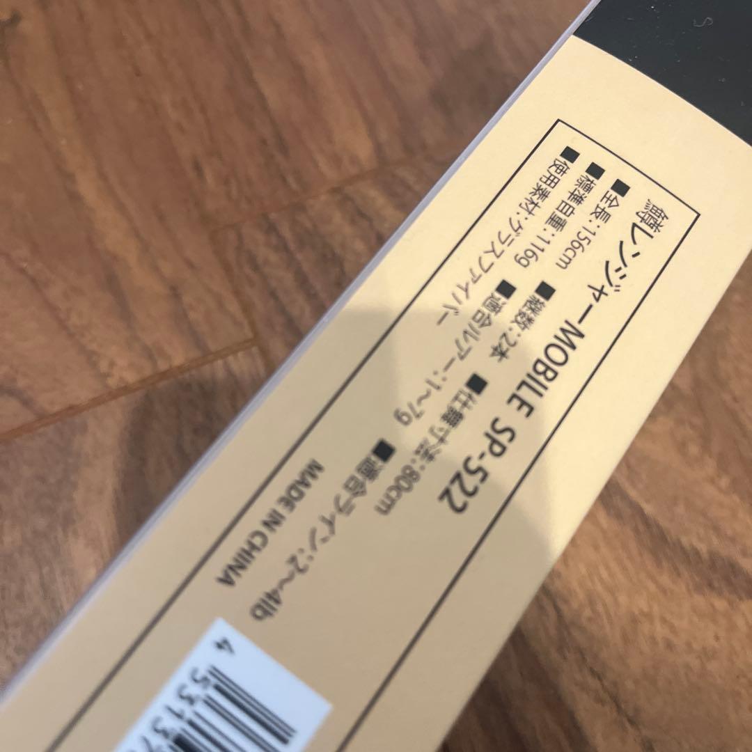 〇2個〇新品 最新鱒レンジャー MOBILE SP-522 2ピース ロッド竿