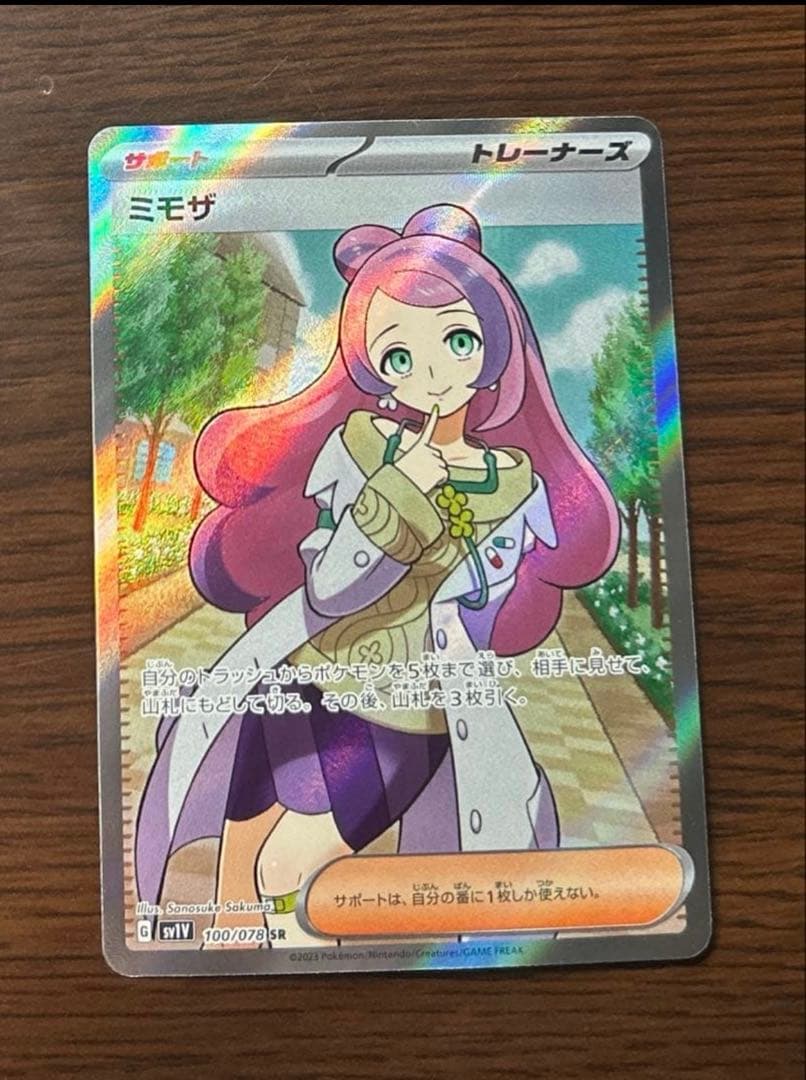 【引退品】ポケモンカード52枚セット