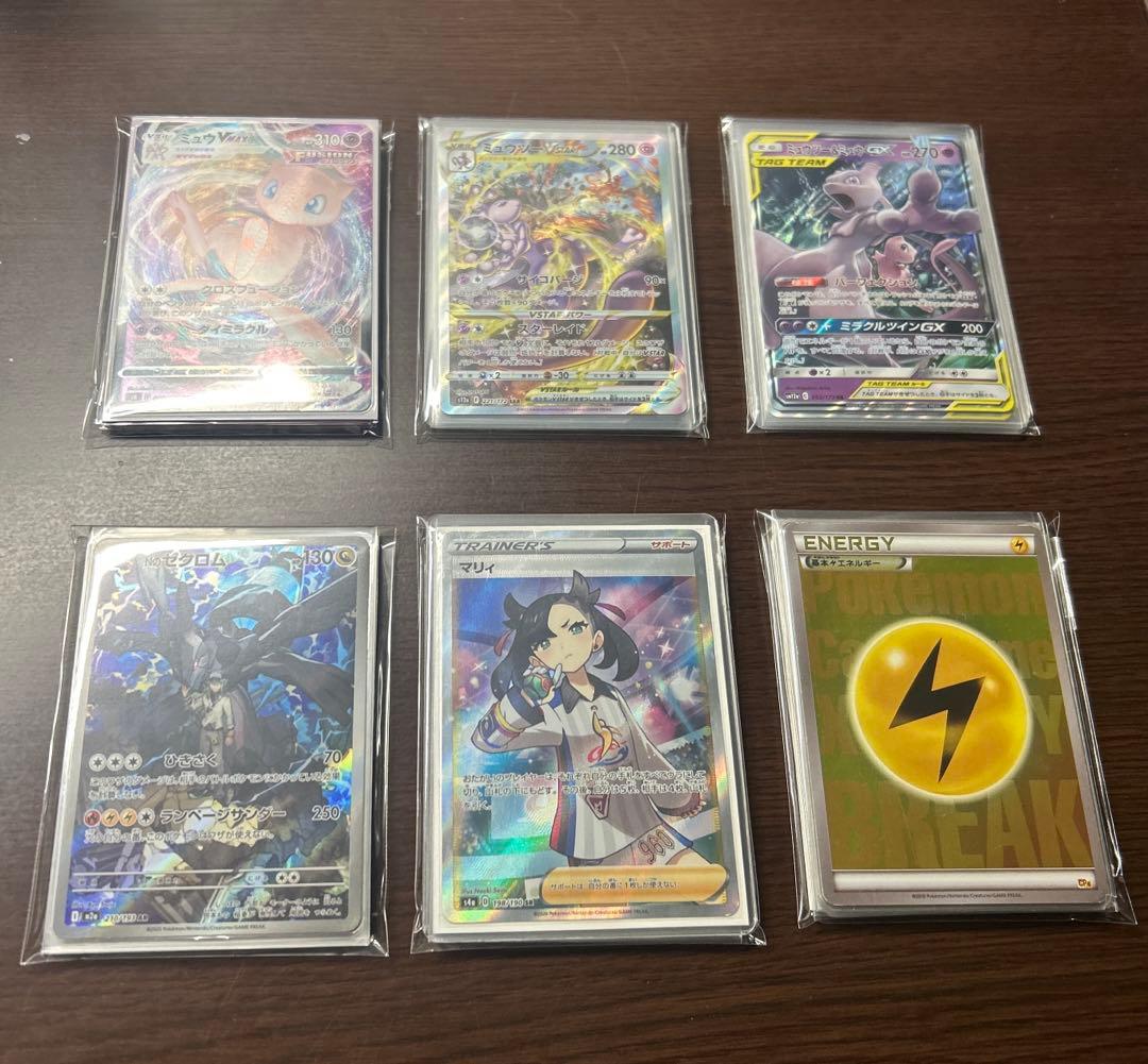 【引退品】ポケモンカード52枚セット