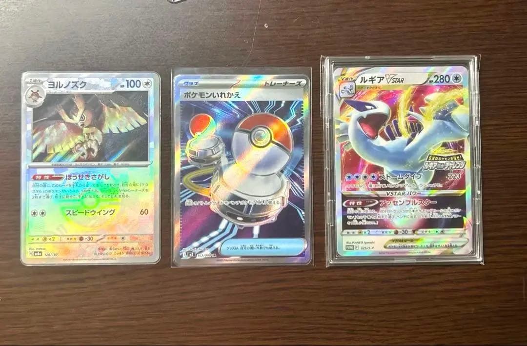【引退品】ポケモンカード52枚セット