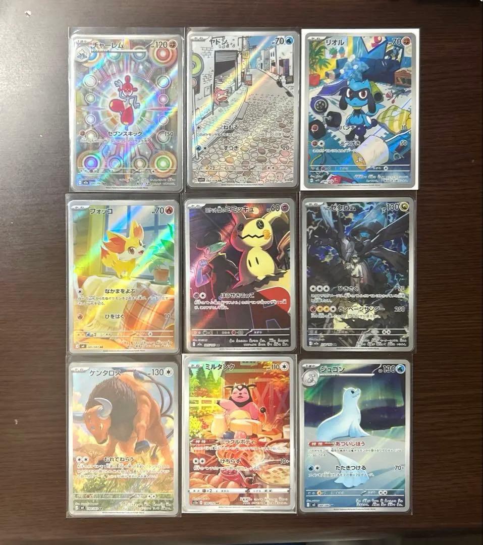 【引退品】ポケモンカード52枚セット