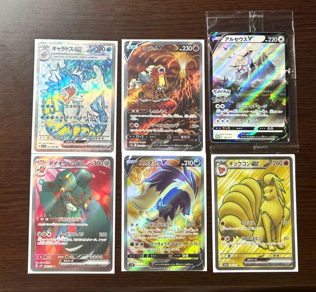 【引退品】ポケモンカード52枚セット