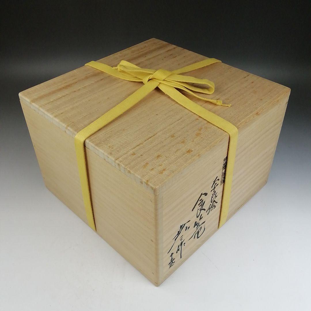 Ｗ３１３　喰籠　『奈良絵　喰篭』『赤膚山元窯　古瀬堯三 作』共箱　菓子器　茶道具