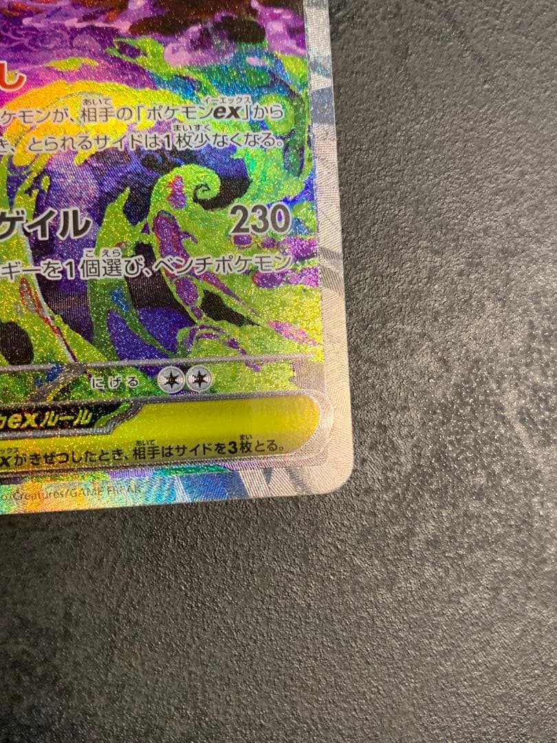 メガゲンガーex HP350 SRレアリティ