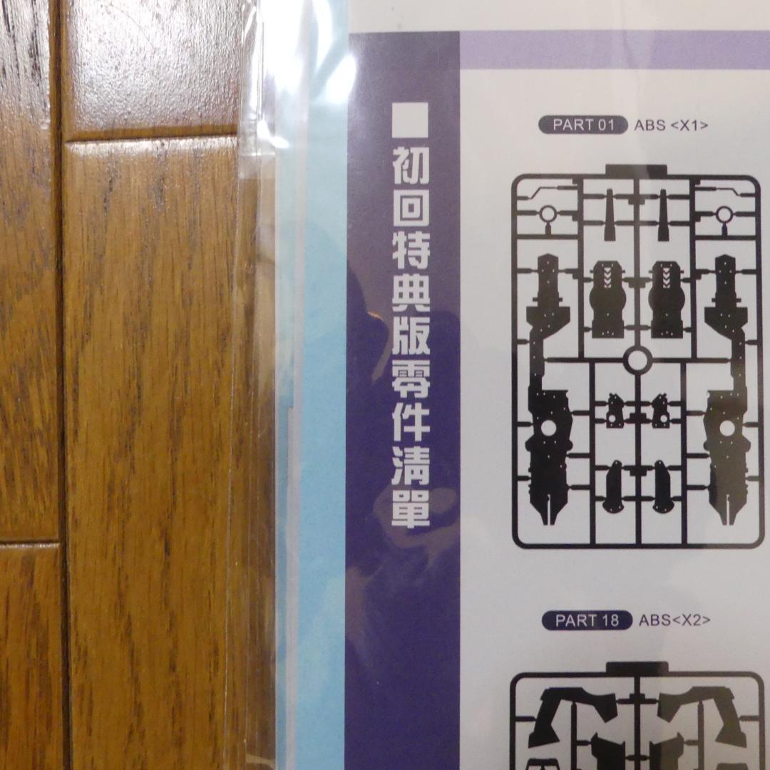 【超希少品】機甲の城　1/100 パーフェクトジオング プラモデル 初回限定版