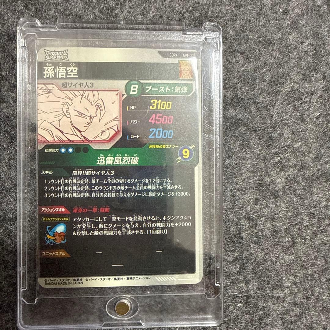 ドラゴンボールスーパーダイバーズ孫悟空APTー006GDRパラレル超サイヤ人3