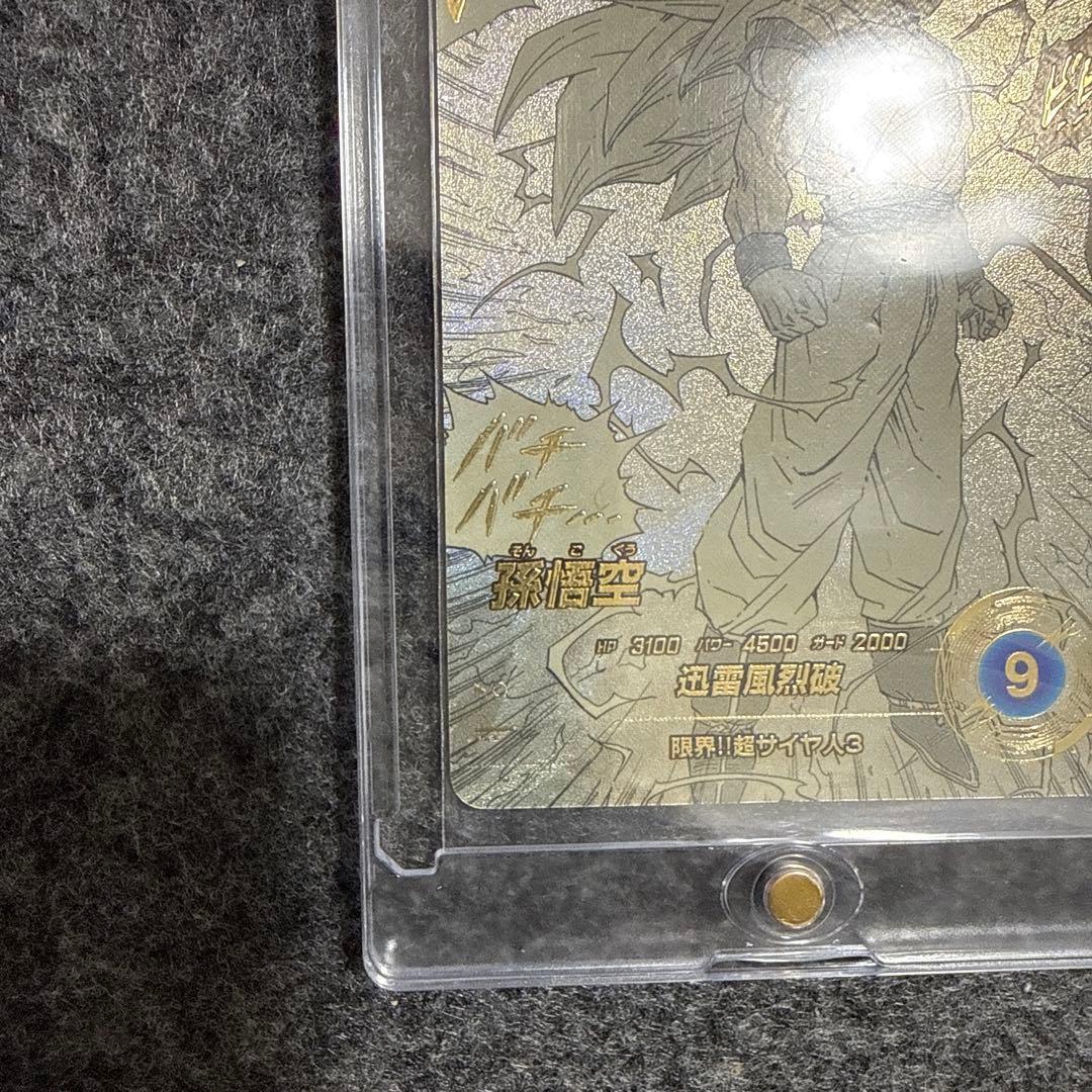 ドラゴンボールスーパーダイバーズ孫悟空APTー006GDRパラレル超サイヤ人3