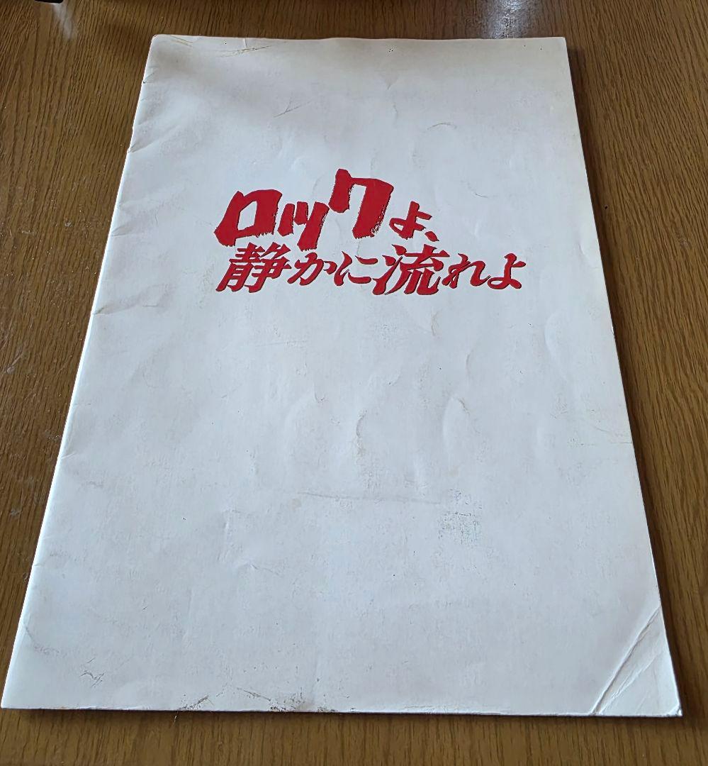 男闘呼組 写真集 4冊セット