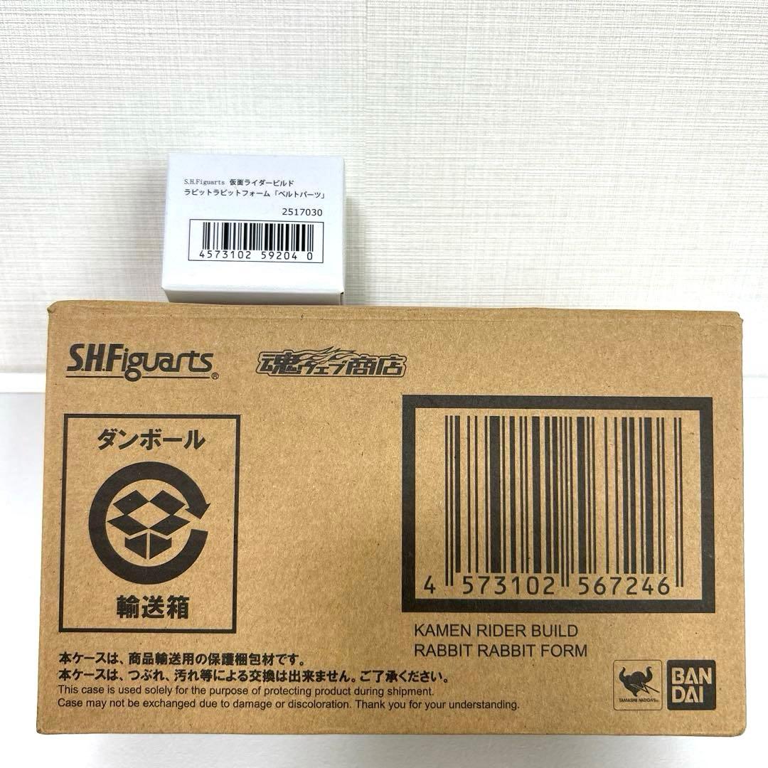 S.H.Figuarts 仮面ライダービルド タンクタンク ラビットラビット