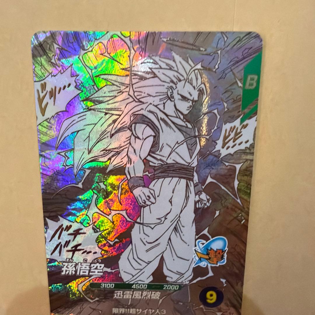 ドラゴンボールスーパーダイバーズ　アドバンスパック　孫悟空⑦
