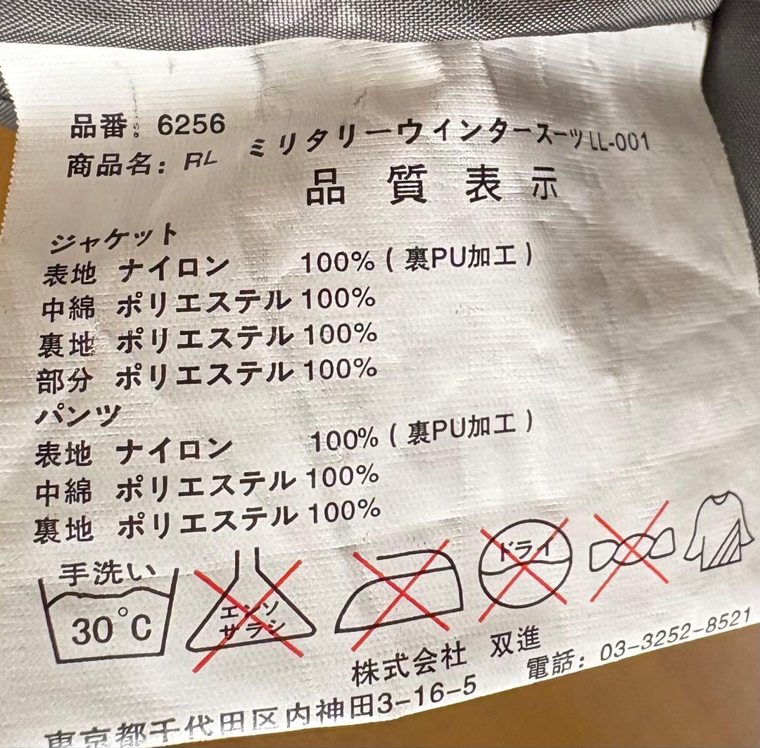 Rivalleyリバレイ厚手　防寒　アウトドア フィッシング　ウェア上下　XL