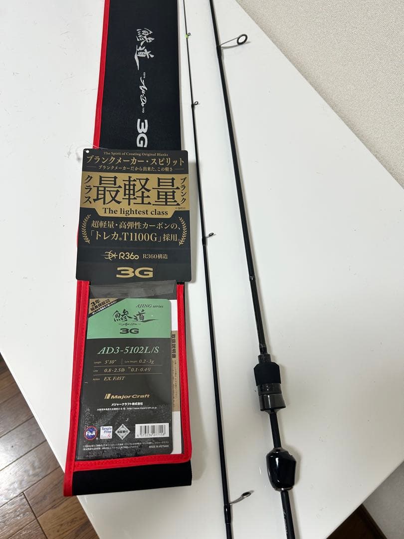 【新品未使用】鯵道3G AD3-5102L/S ロッドケース　セット