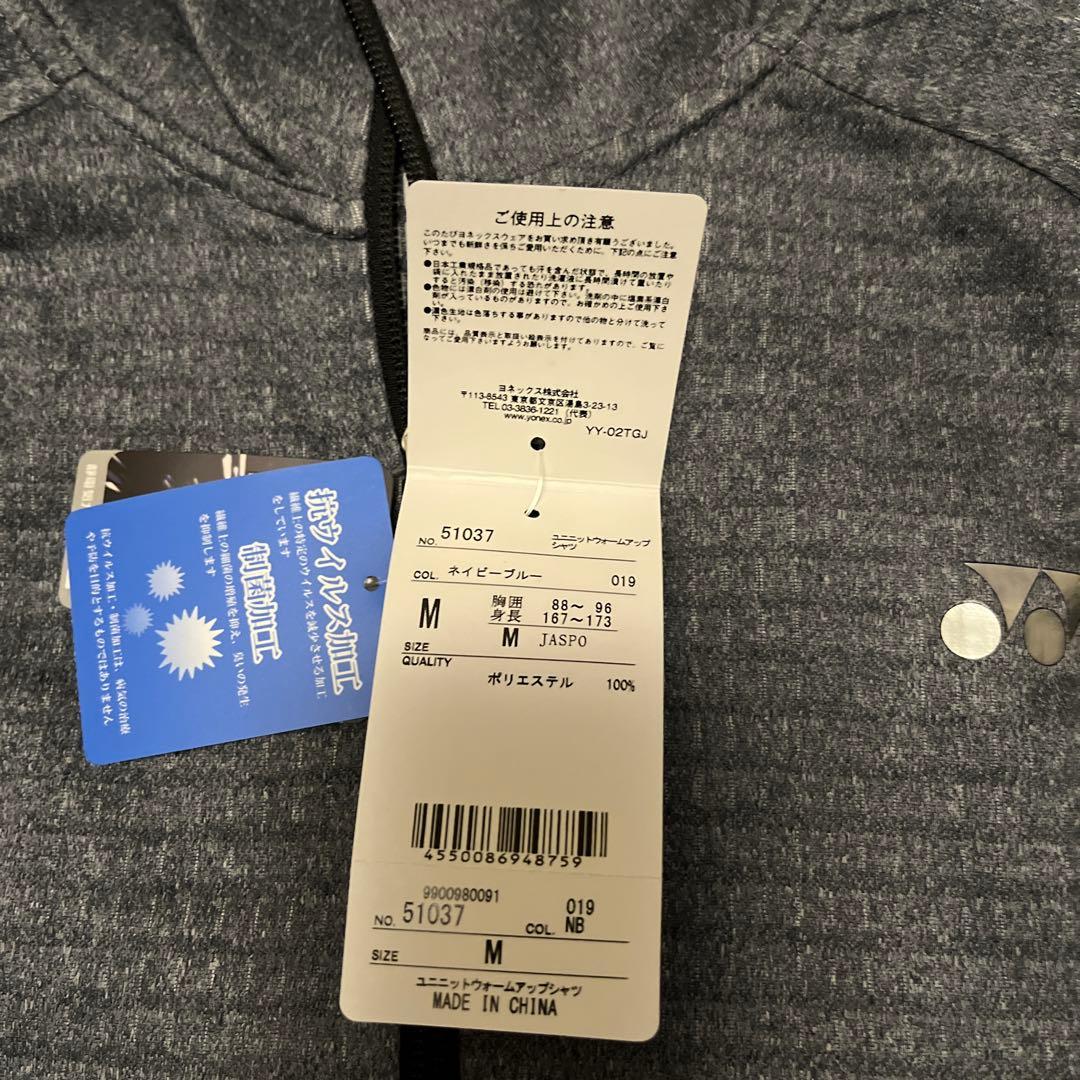 YONEX グレー Mサイズ ウォームアップウェア