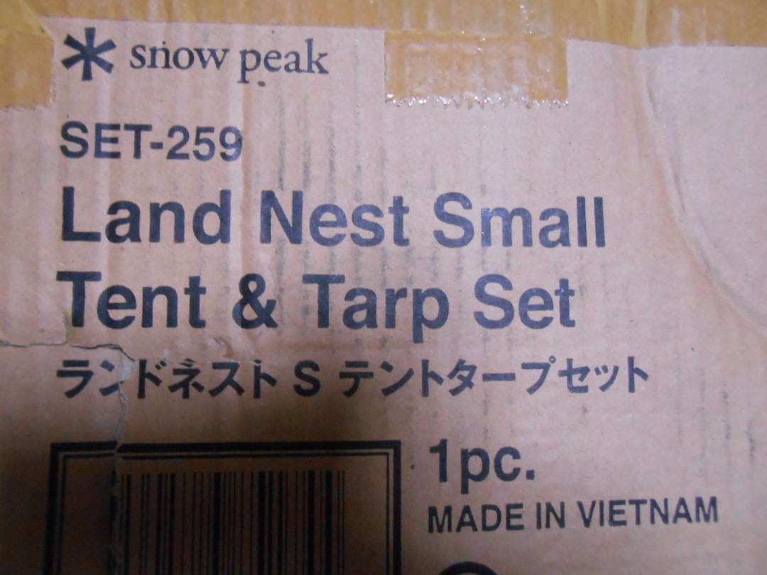 スノーピーク　ランドネストS テント タープセット