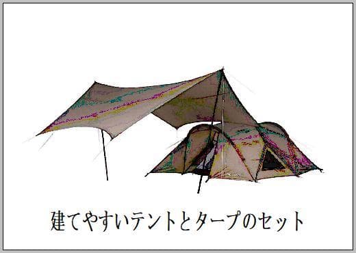 スノーピーク　ランドネストS テント タープセット