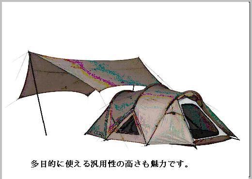 スノーピーク　ランドネストS テント タープセット